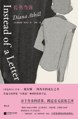 长书当诉