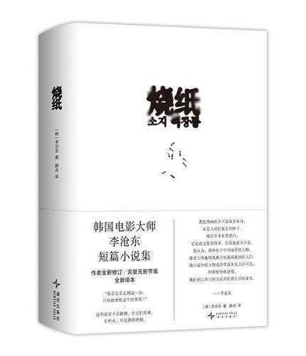 烧纸