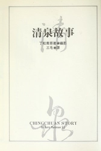 滾滾紅塵