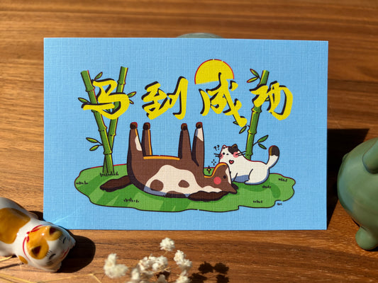 Horse Success Print