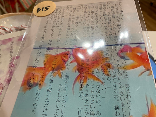 日式透明书签