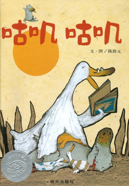 咕叽咕叽
