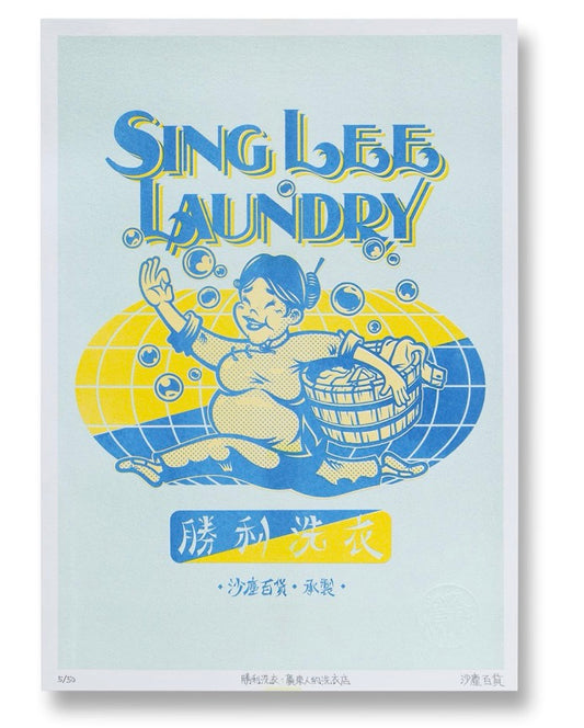 Victory Laundry: History of Chinese Immigration, Guangdong's Laundries Riso Print