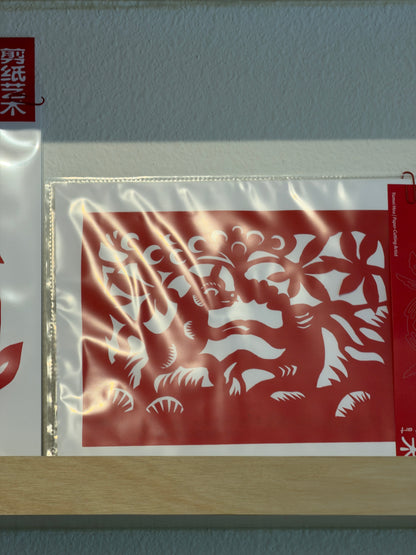 侯玉梅剪纸Yumei Hou Paper cutting