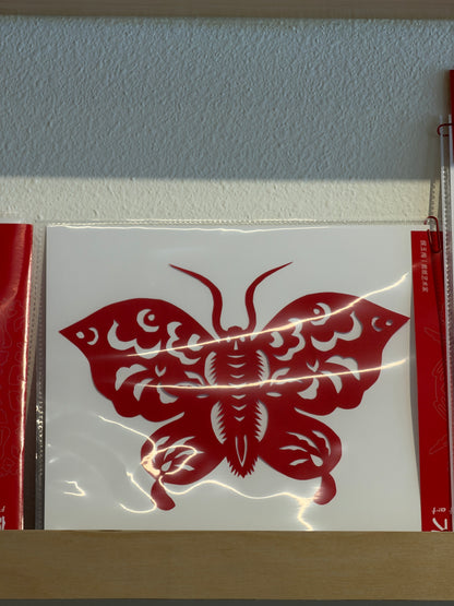 侯玉梅剪纸Yumei Hou Paper cutting