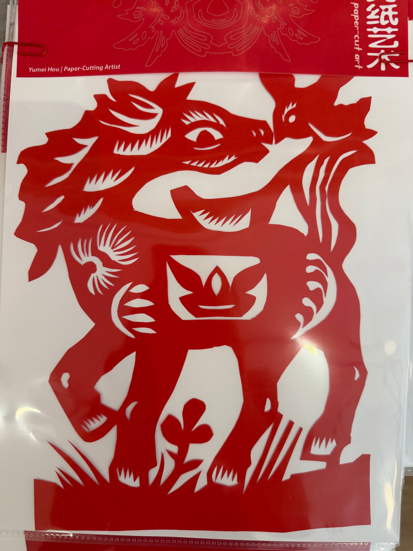 侯玉梅剪纸Yumei Hou Paper cutting