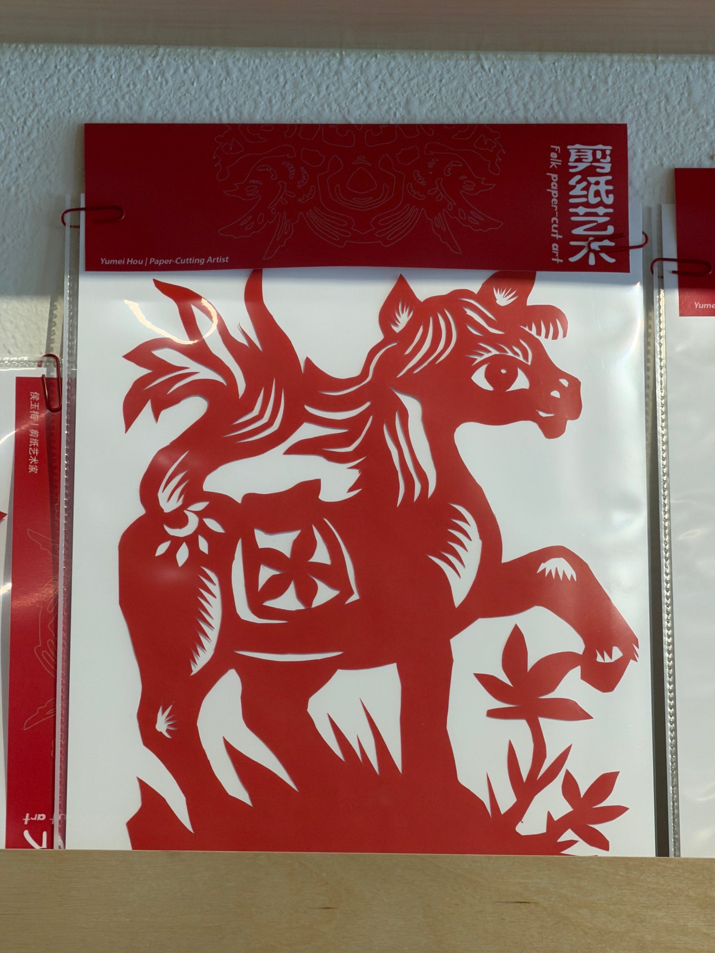 侯玉梅剪纸Yumei Hou Paper cutting