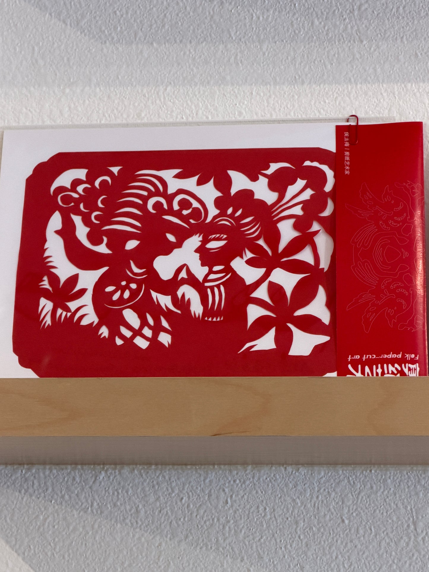 侯玉梅剪纸Yumei Hou Paper cutting