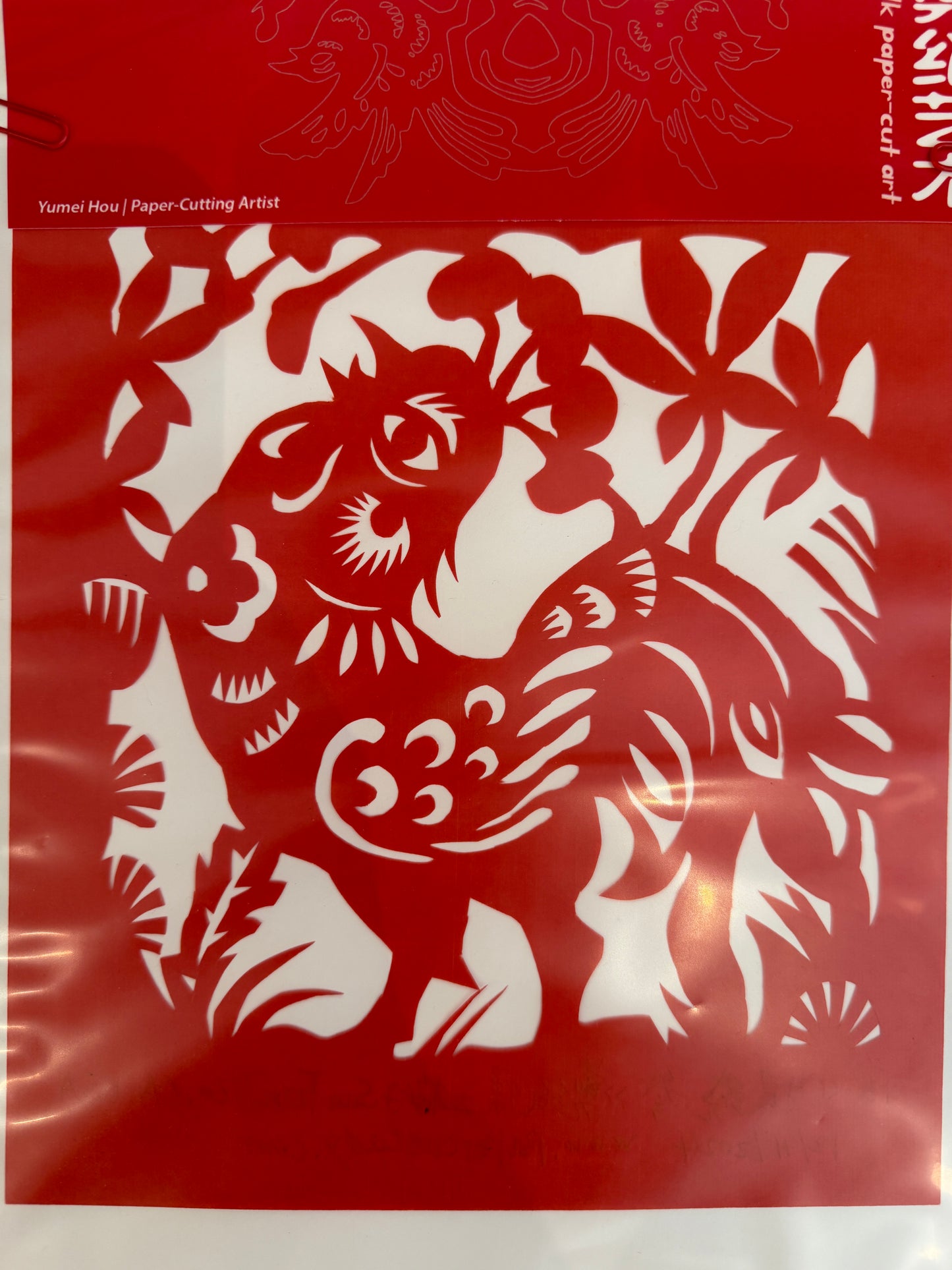 侯玉梅剪纸Yumei Hou Paper cutting