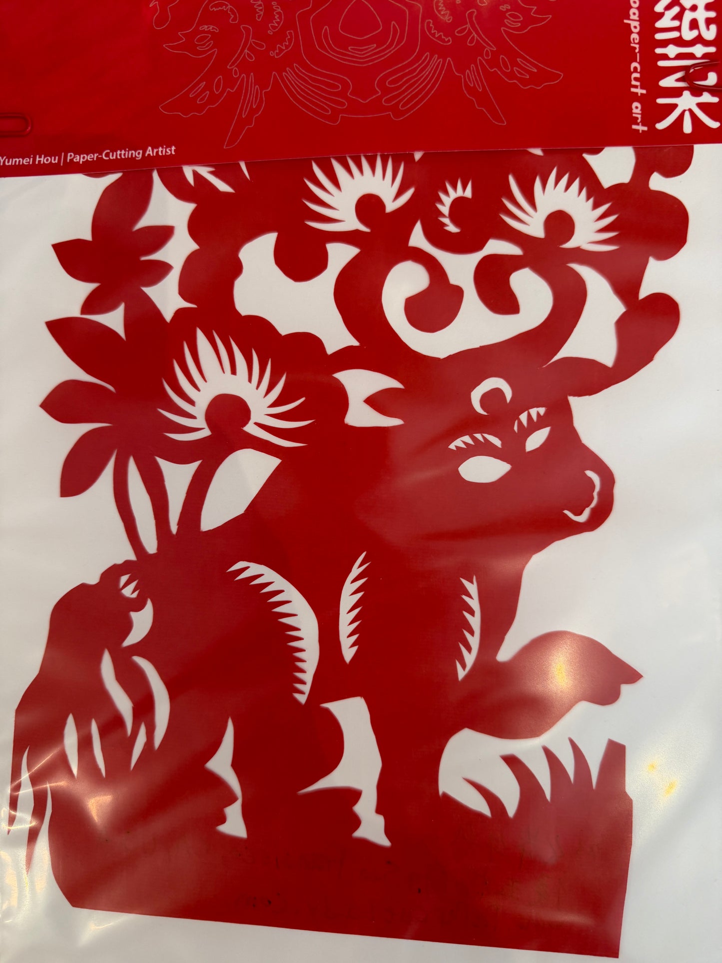 侯玉梅剪纸Yumei Hou Paper cutting