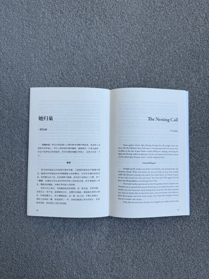 Nesting Call (她归巢) - Anonymous Erotica vol.1