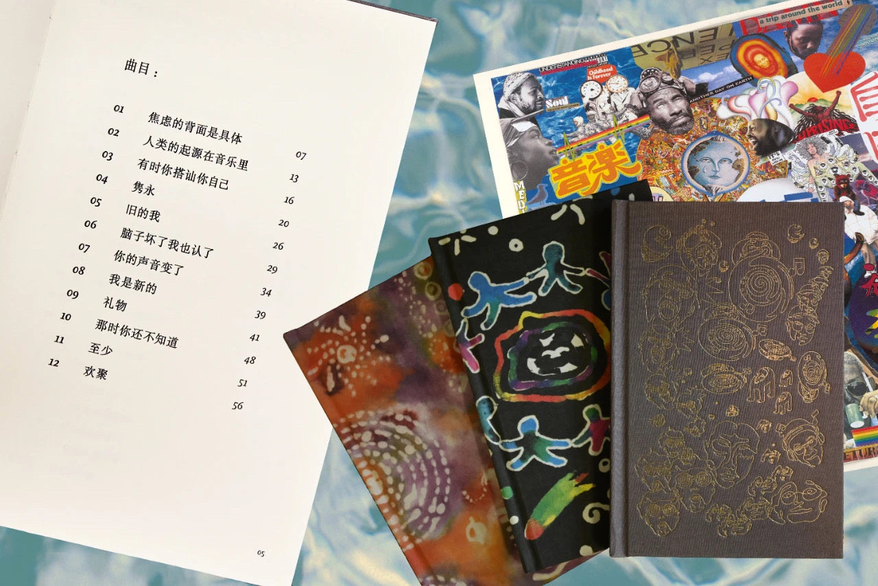 专辑：去爱去哭去疑惑