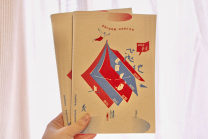 This isn't home, but we are here – Enclave 2025 Annual Zine