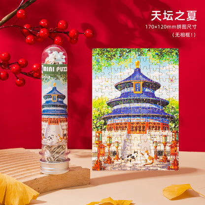 试管拼图礼盒108片北京收藏纪念