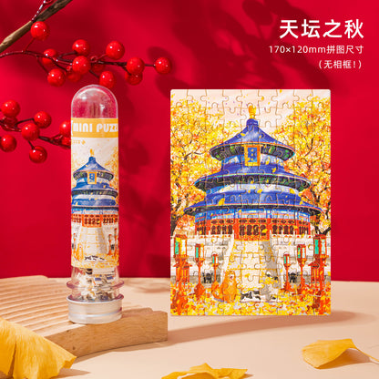 试管拼图礼盒108片北京收藏纪念