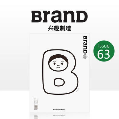 BranD 杂志