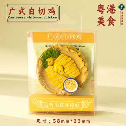 粤港美食冰箱贴
