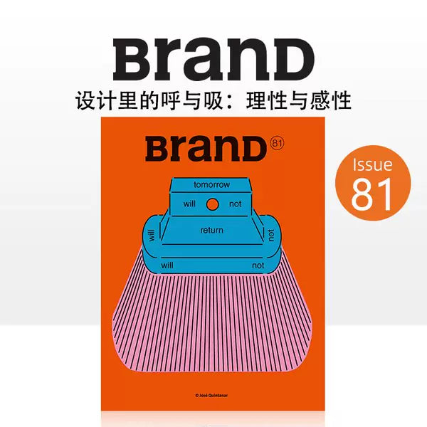 BranD 杂志