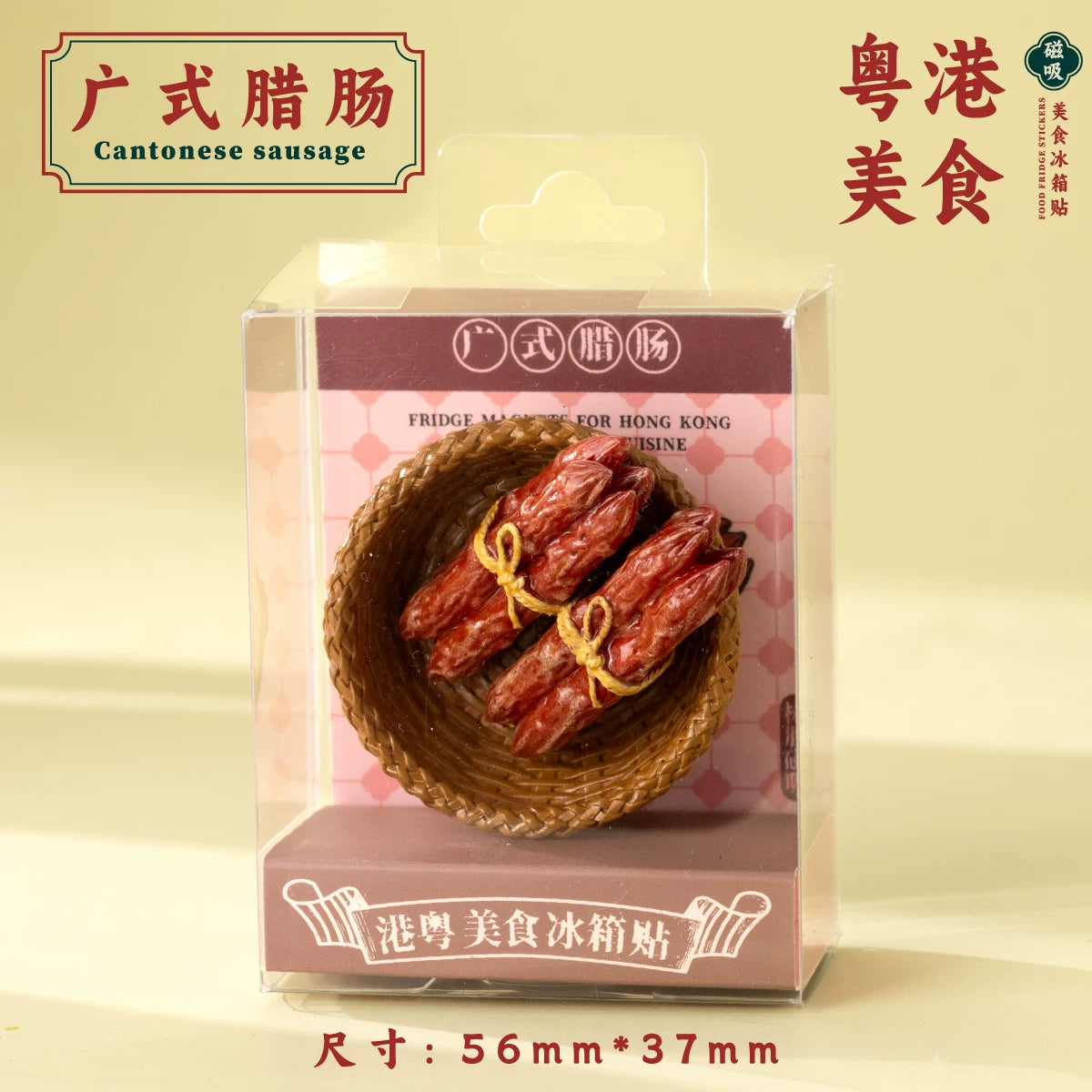 粤港美食冰箱贴
