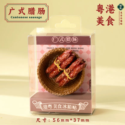 粤港美食冰箱贴