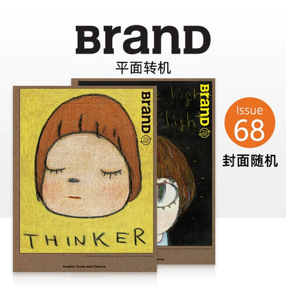 BranD 杂志