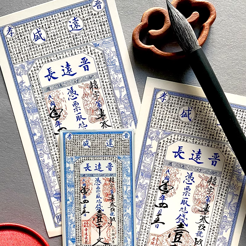 山西晋商汇票磁性冰箱贴+明信片