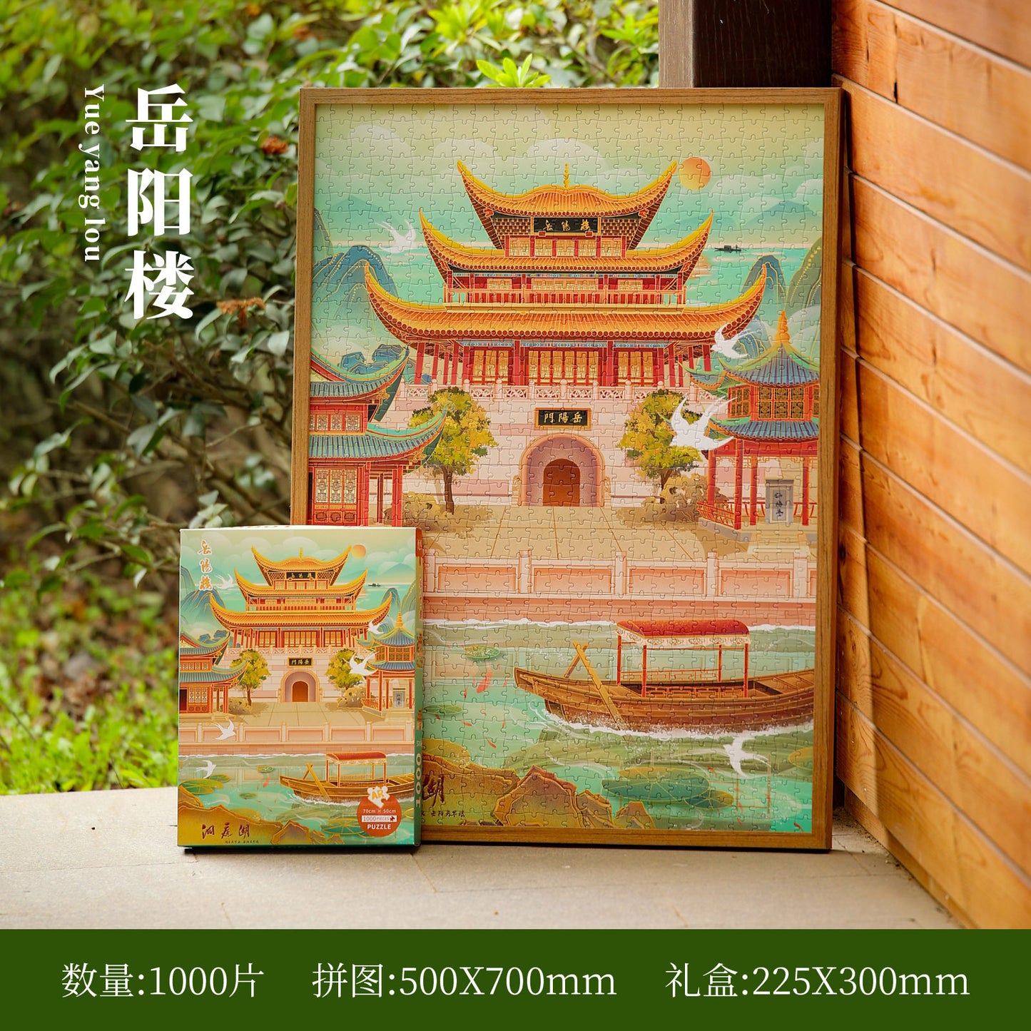 Four Famous Towers Jigsaw Puzzle 1000 Pieces: Yueyang Tower, Tengwang Pavilion, Stork Tower, Yellow Crane Tower