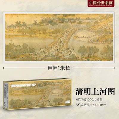 Classical Painting Puzzle 1000pc
