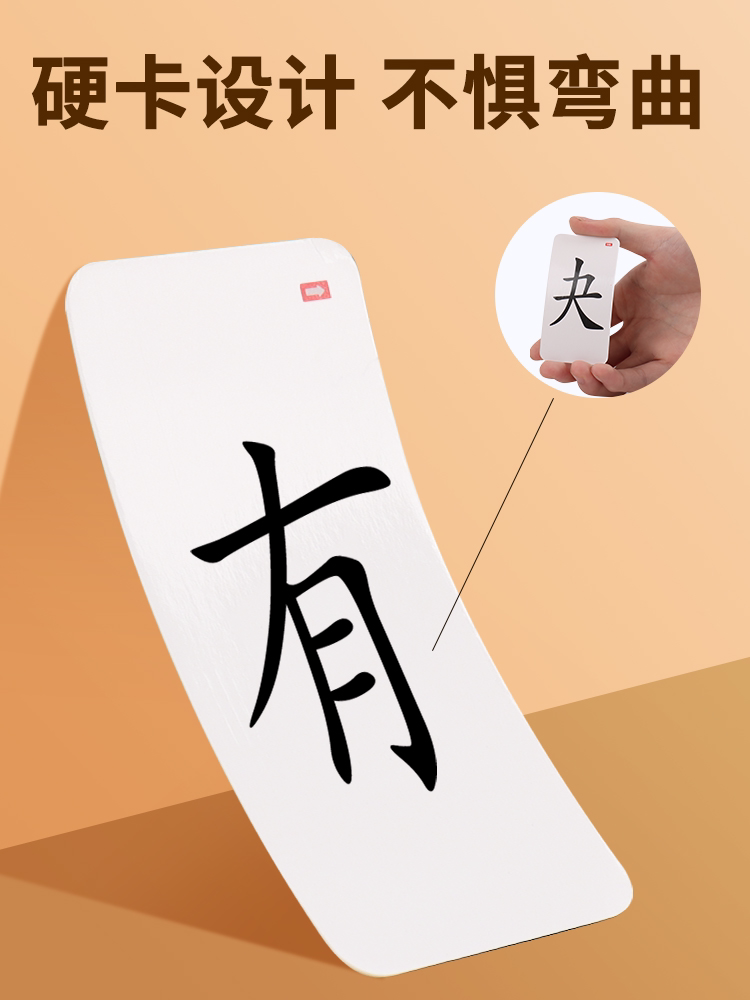 魔法汉字扑克牌偏旁部首组合卡片儿童拼字卡牌益智亲子游戏识字卡