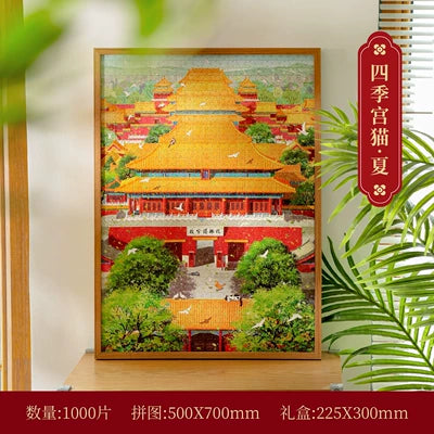 AR Beijing Puzzle 1000pc