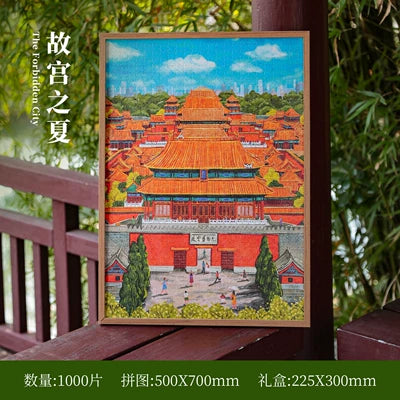 AR Beijing Puzzle 1000pc