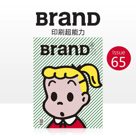 BranD 杂志