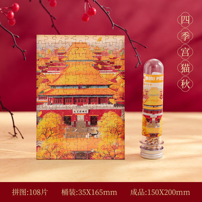试管拼图礼盒108片北京收藏纪念