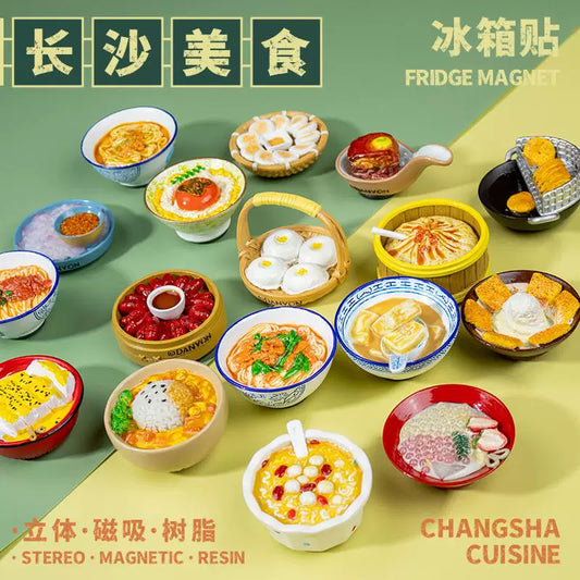 湖南长沙美食冰箱贴