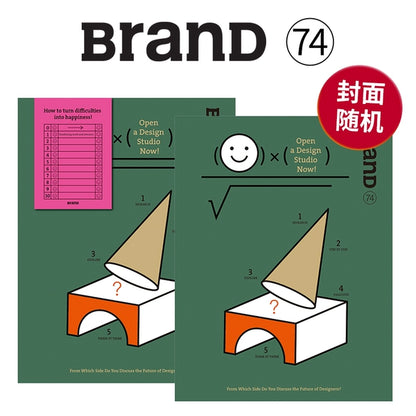 BranD 杂志