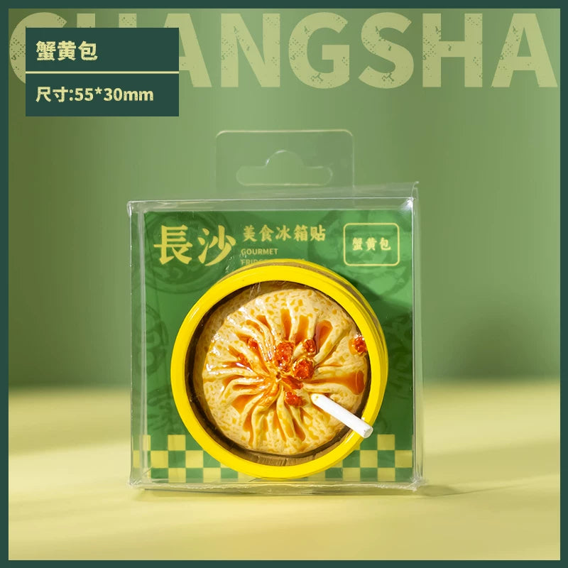 湖南长沙美食冰箱贴