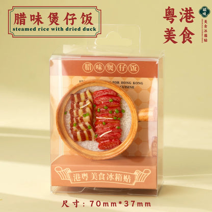 粤港美食冰箱贴