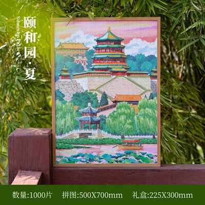 AR Beijing Puzzle 1000pc