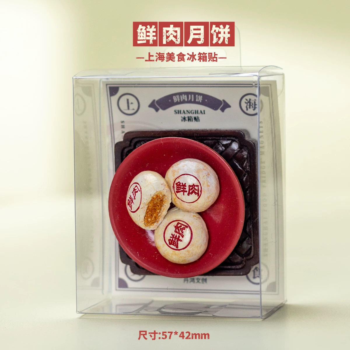 上海特色美食3D立体冰箱贴