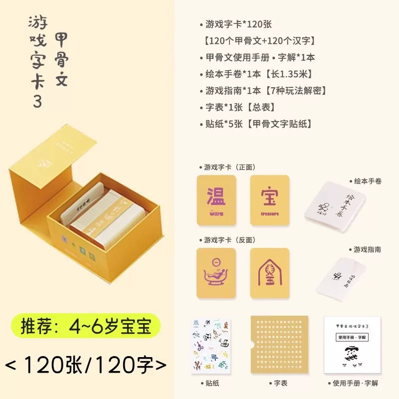 小象汉字甲骨文游戏字卡启蒙幼儿园早教宝宝儿童识字卡片认字桌游