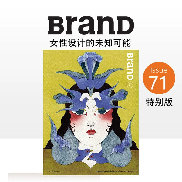 BranD 杂志