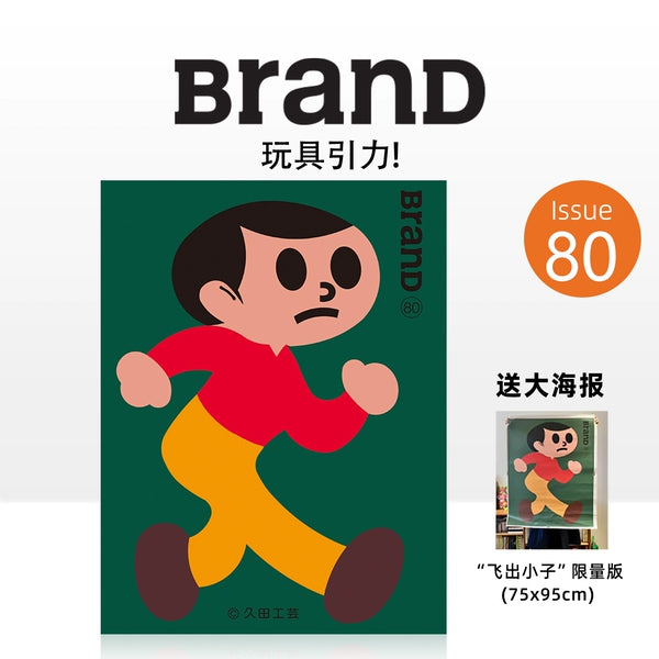 BranD 杂志