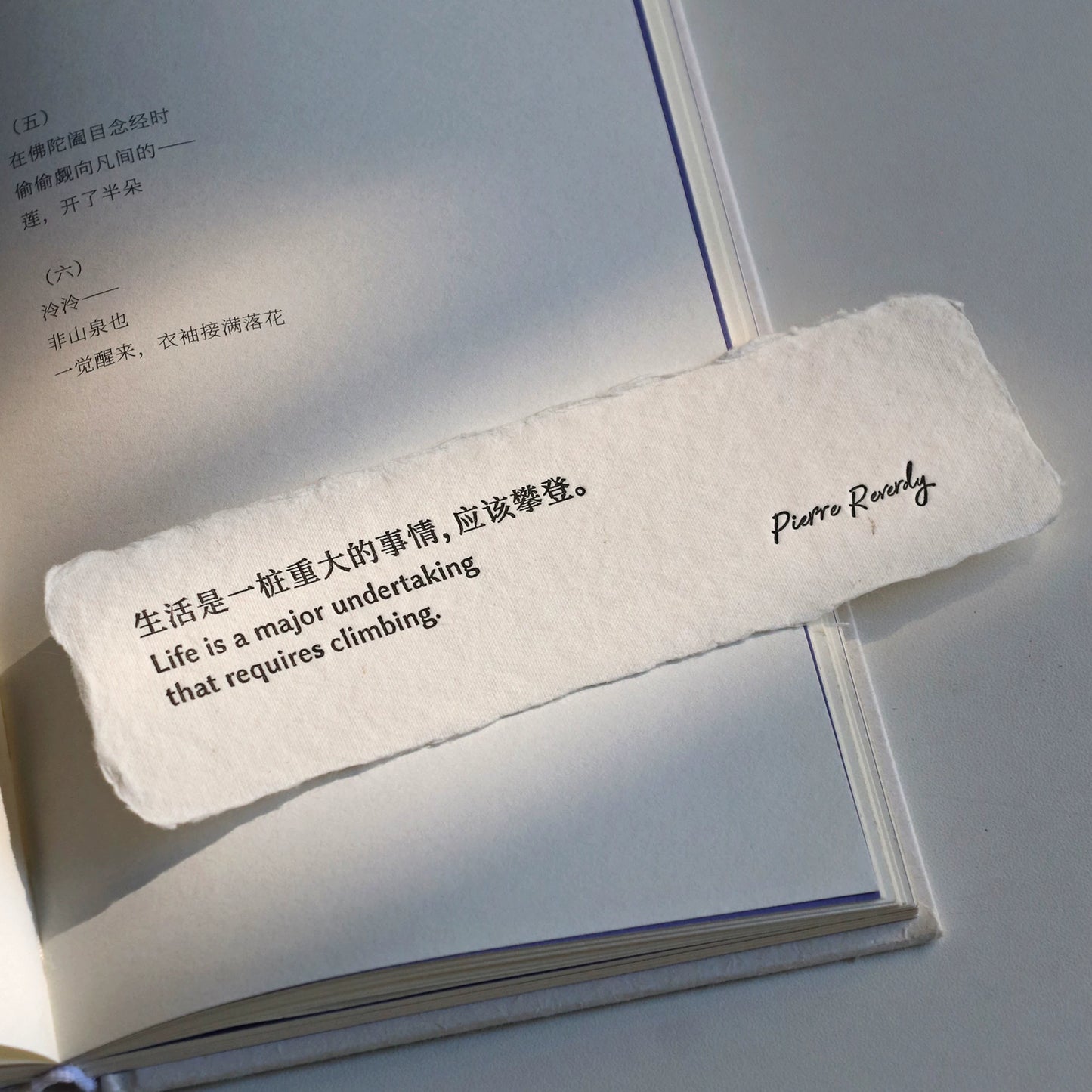 手工纸书签-双语诗歌