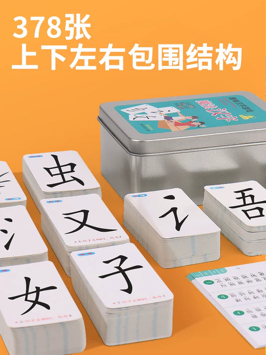 魔法汉字扑克牌偏旁部首组合卡片儿童拼字卡牌益智亲子游戏识字卡