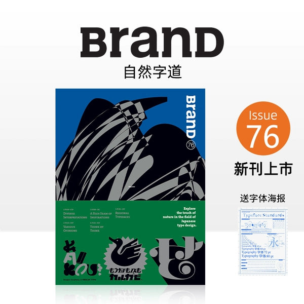 BranD 杂志