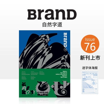 BranD 杂志