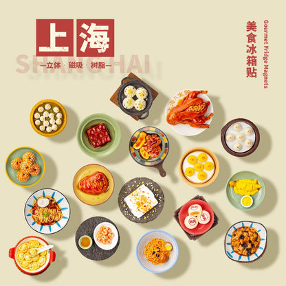 上海特色美食3D立体冰箱贴