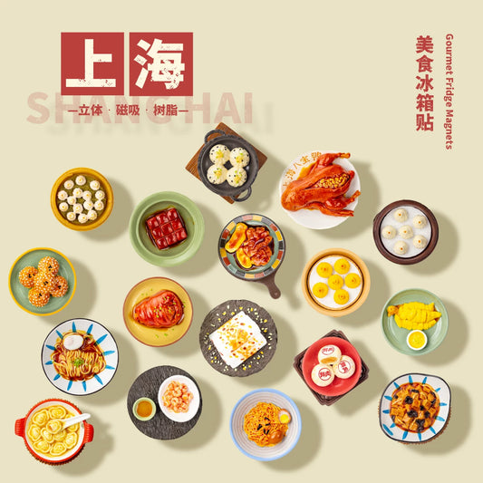 上海特色美食3D立体冰箱贴