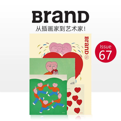BranD 杂志