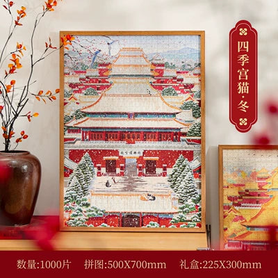 AR Beijing Puzzle 1000pc